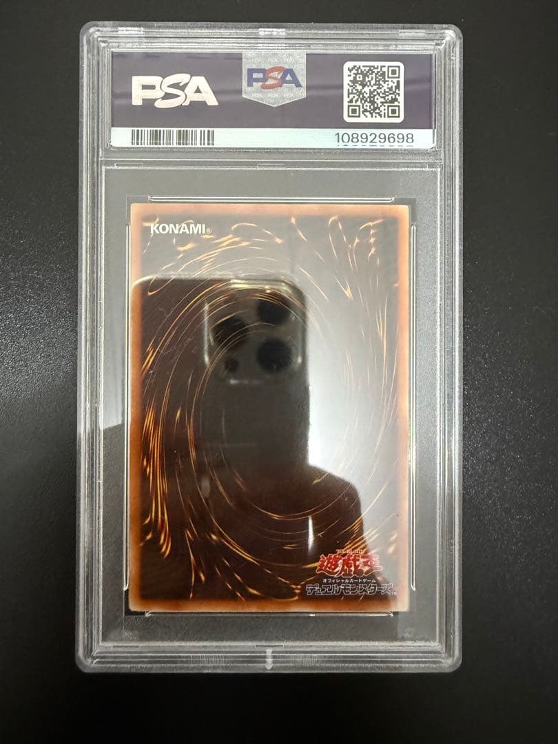 世界に13枚　遊戯王　ブラックマジシャン　初期EXスターターボックス　PSA10