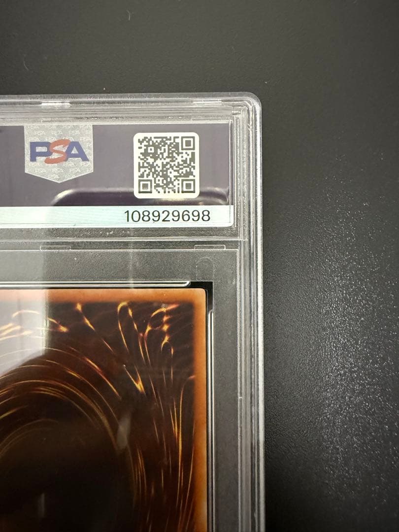 世界に13枚　遊戯王　ブラックマジシャン　初期EXスターターボックス　PSA10