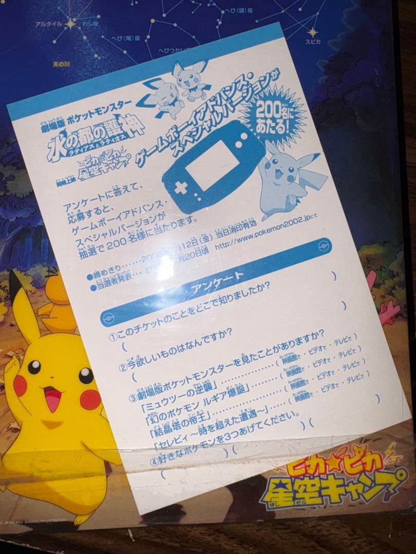 ポケモンカード　ピチュー兄弟