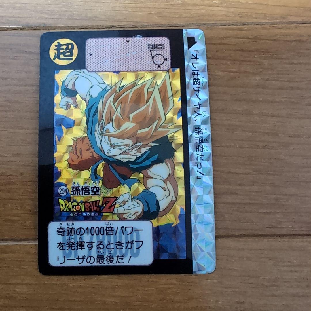ドラゴンボールZ　カードダス　悟空　レア　絶版　セット