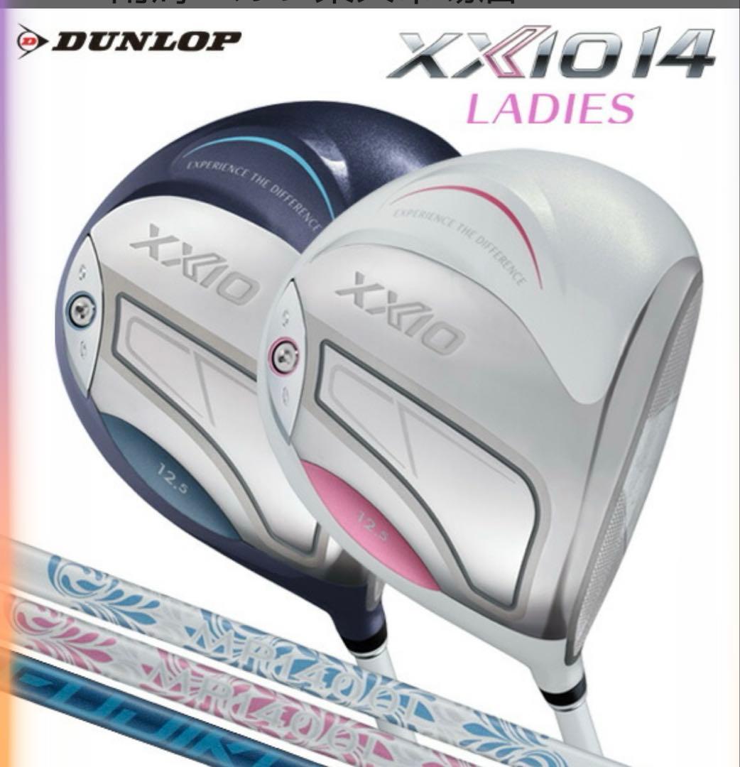 新作⭐️ DUNLOP XXIO14 レディース ドライバー ブルー
