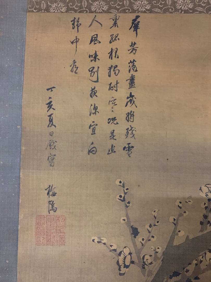 『X6346』沢梅隝 水墨梅画讃 絹本 澤三石 安永元年生まれ 掛軸