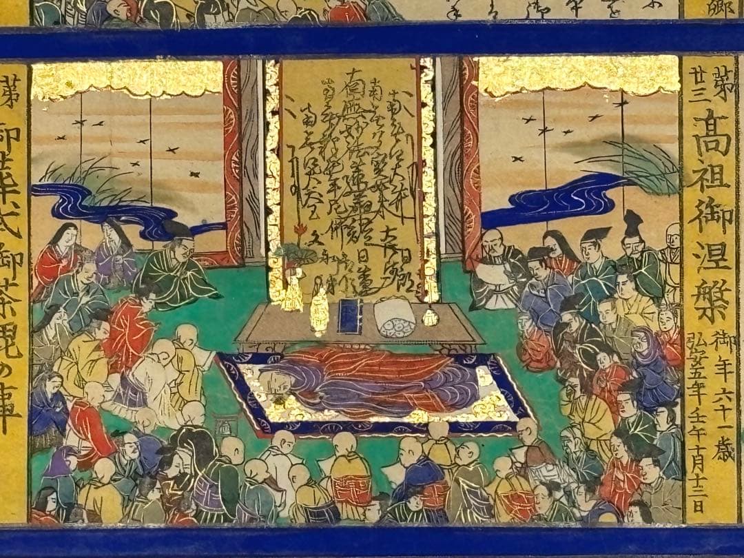 大型彩色木版画「日蓮聖人御一代記」湯浅廣宣堂謹誌 江戸時代刊1枚|日蓮宗 身延山