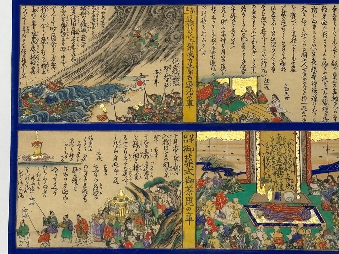 大型彩色木版画「日蓮聖人御一代記」湯浅廣宣堂謹誌 江戸時代刊1枚|日蓮宗 身延山