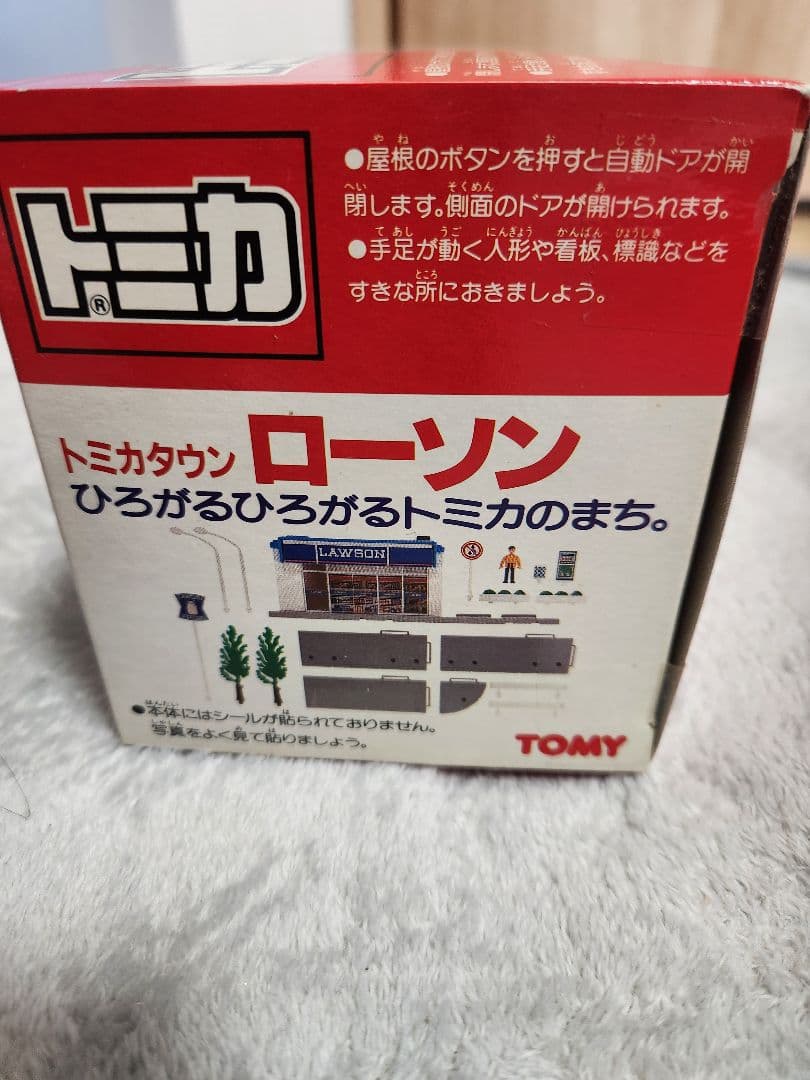 トミカタウン　ローソン ミニカー 自動ドア付き