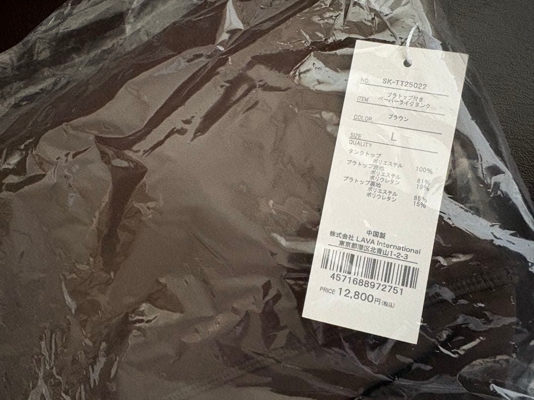 LAVA SUKALA ブラトップ付タンクトップ Lサイズ ブラウン ヨガウェア