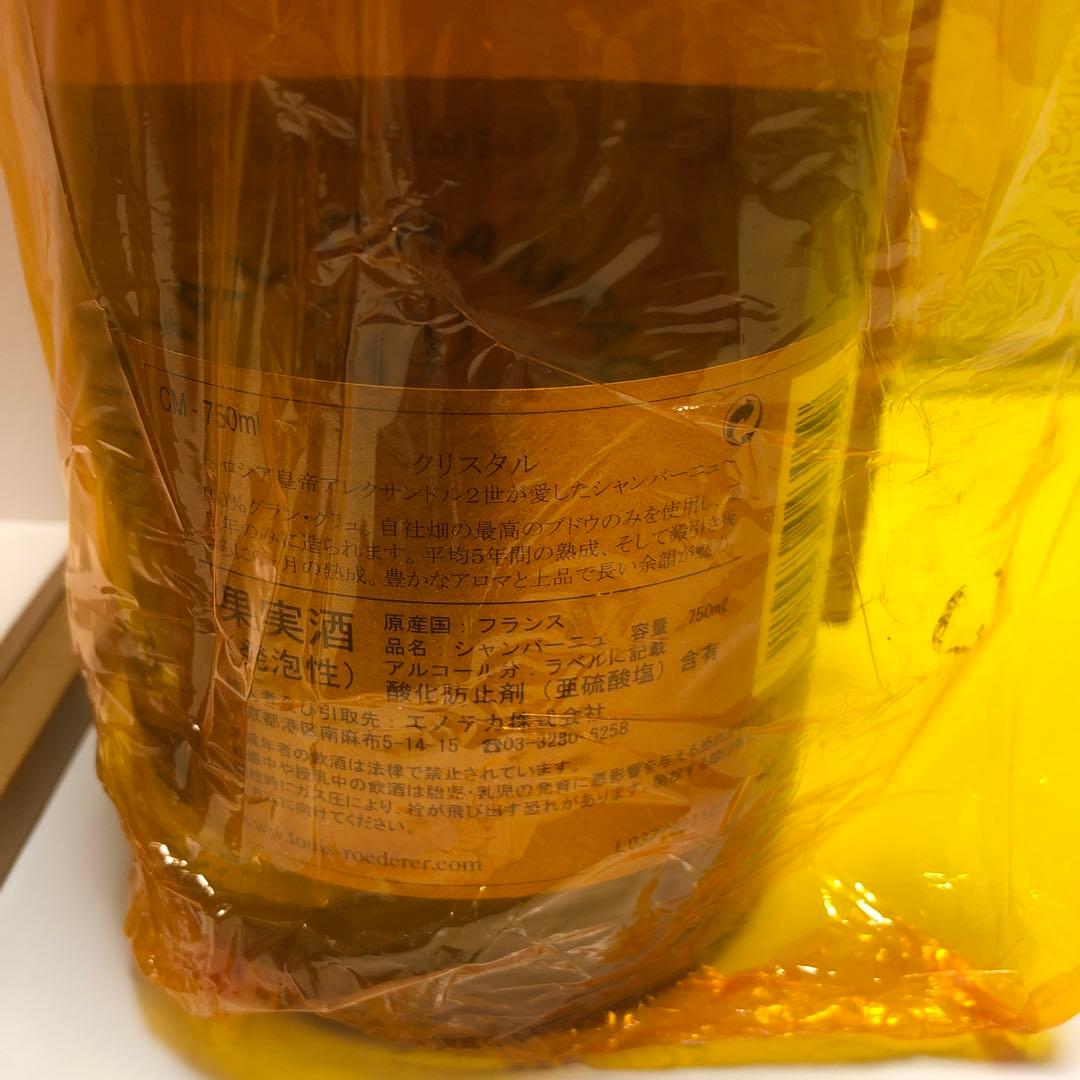 CRISTAL クリスタル 2005年