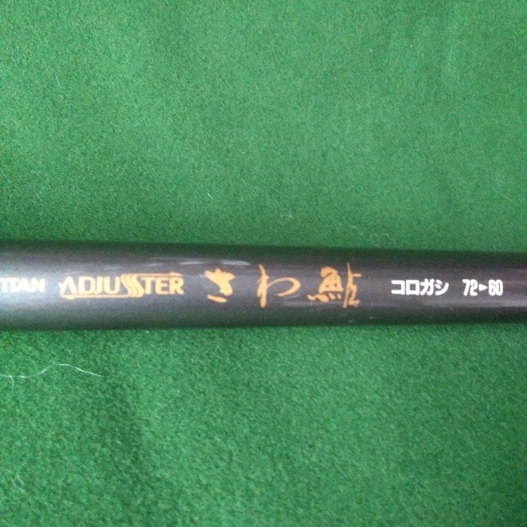 釣り竿RYOBI TITAN ADJUSTER さわ鮎　コロガシ　72ー60