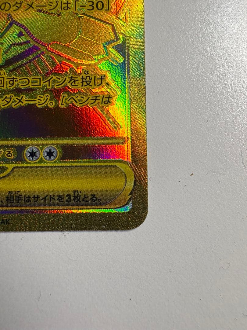 メガジカルデex