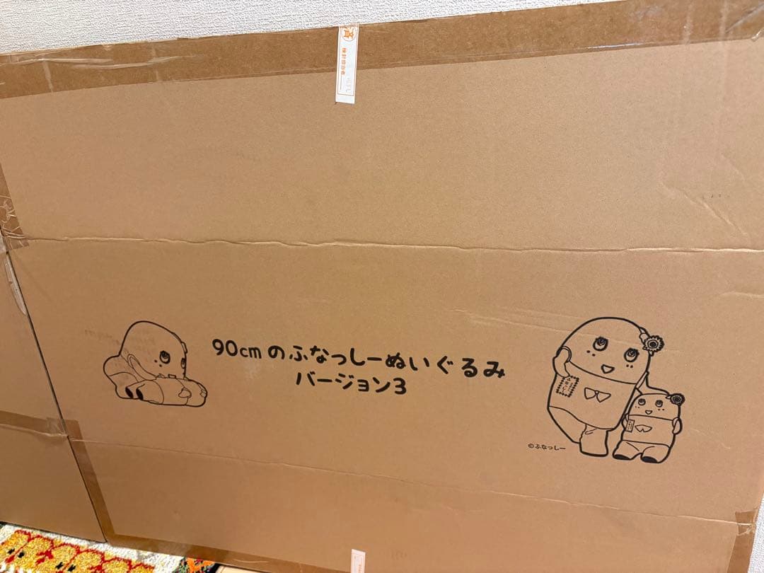 90㎝のふなっしー ぬいぐるみ バージョン3 ふなっしー 90センチ
