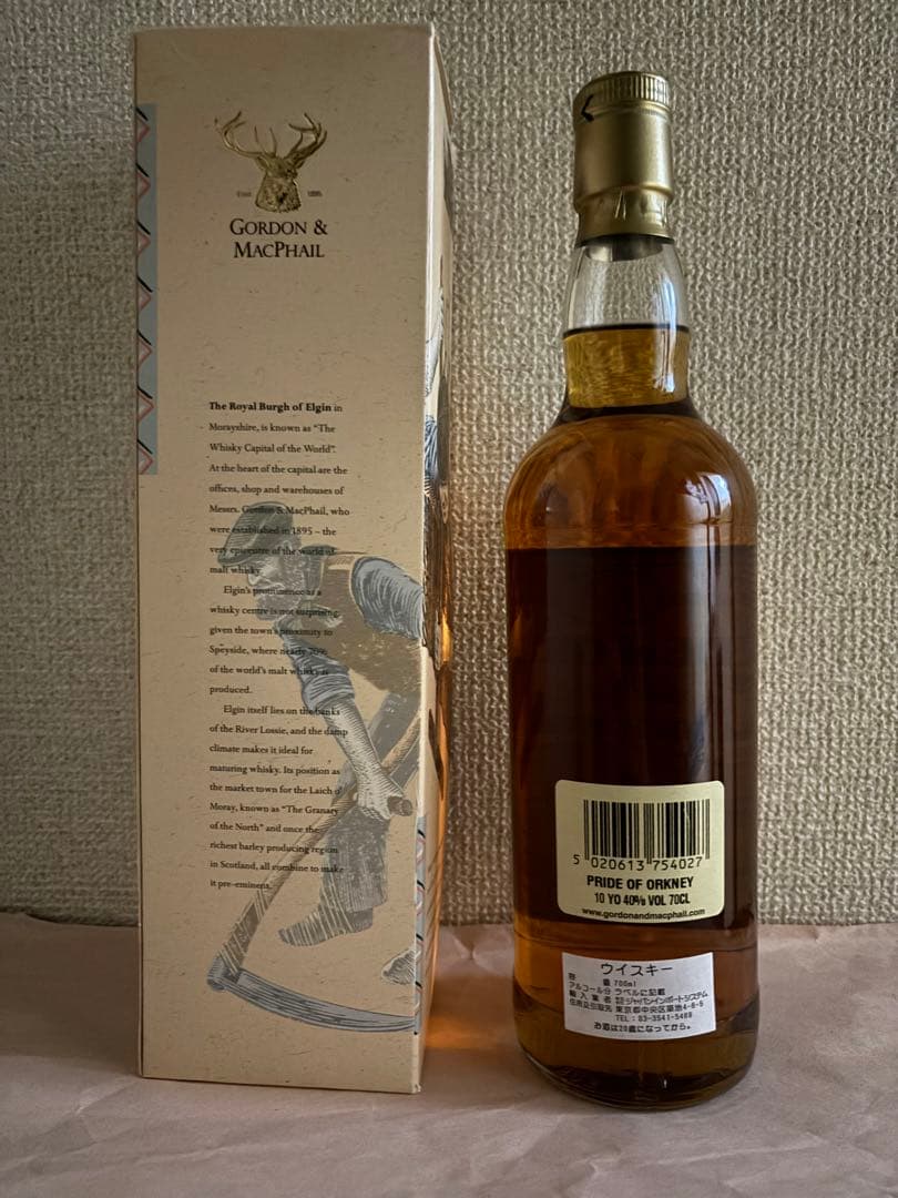 プライドオブオークニー