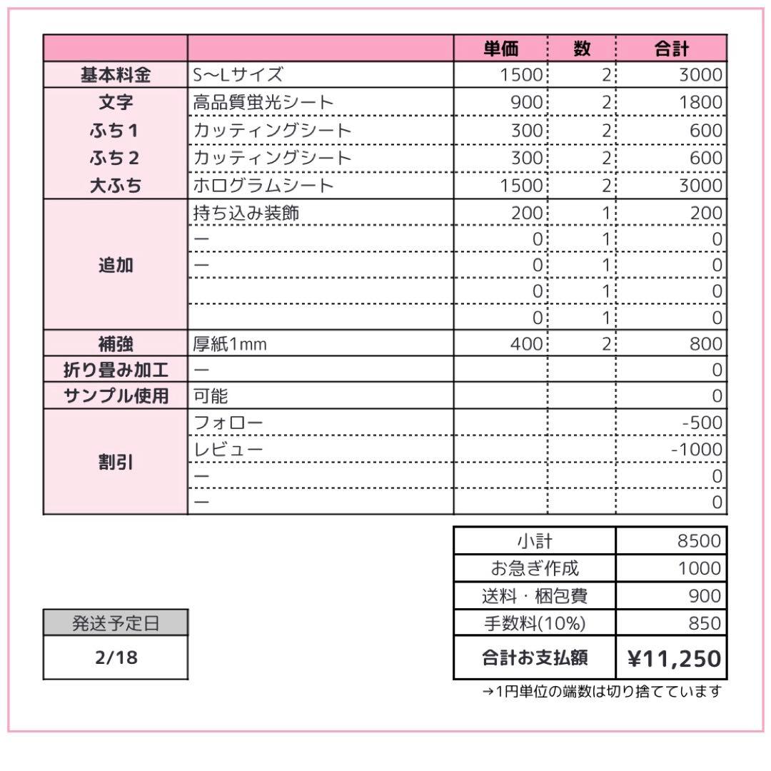 柳 うちわ文字 オーダー うちわ屋さん 文字パネル ネームボード