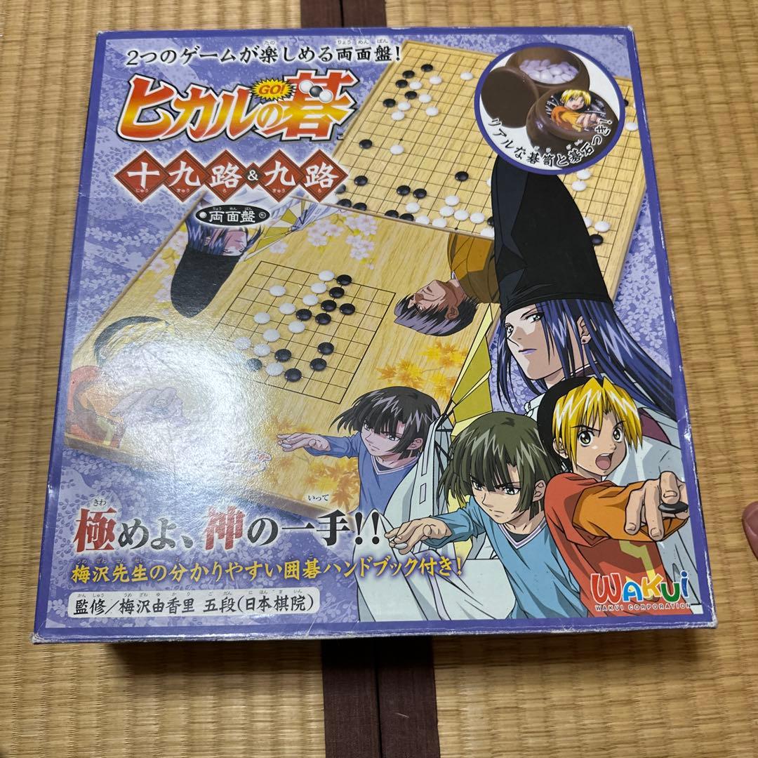 ヒカルの碁　十九路　九路　両面盤　箱付き　付属品付き
