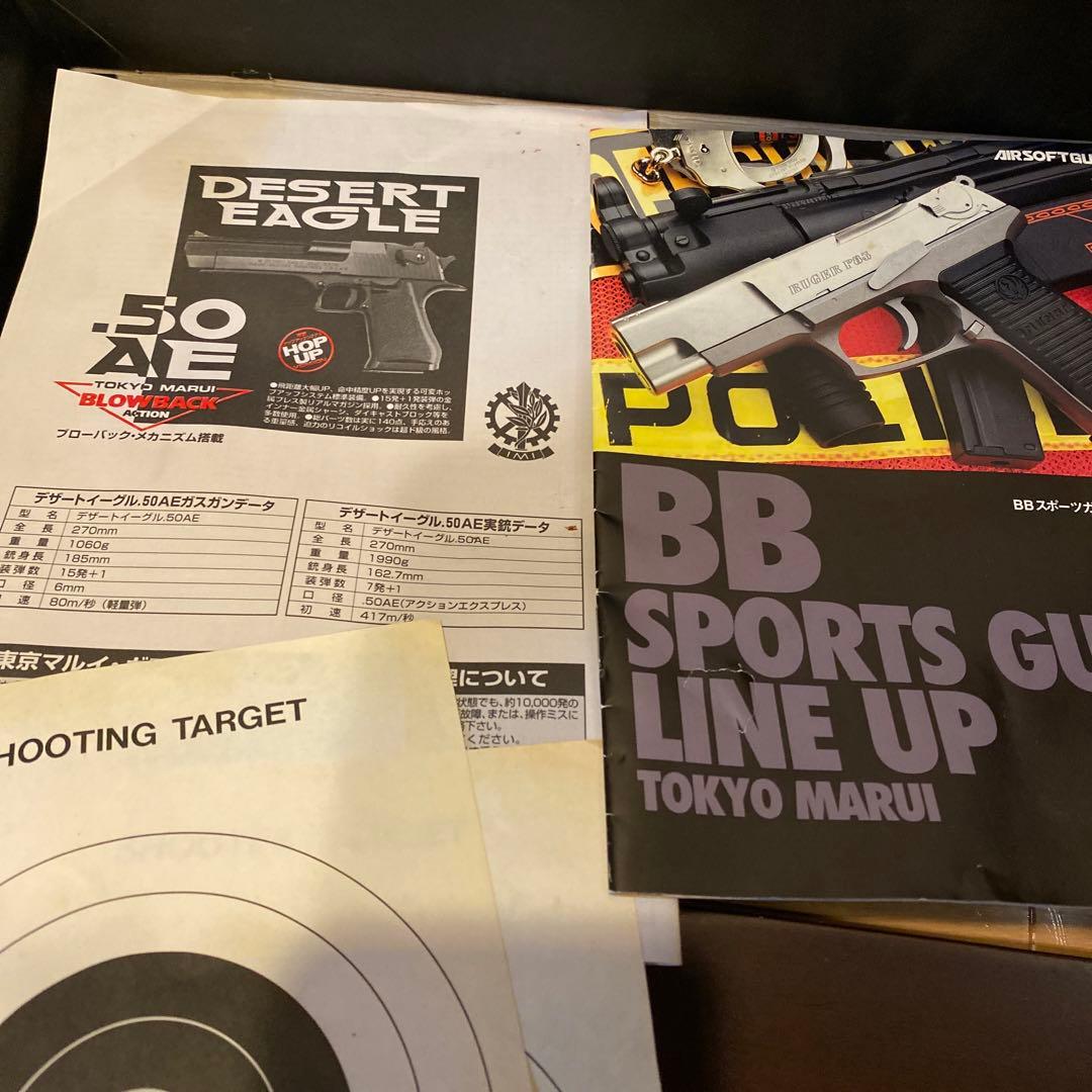 USED 東京マルイ デザートイーグル.50AE ガスブローバック