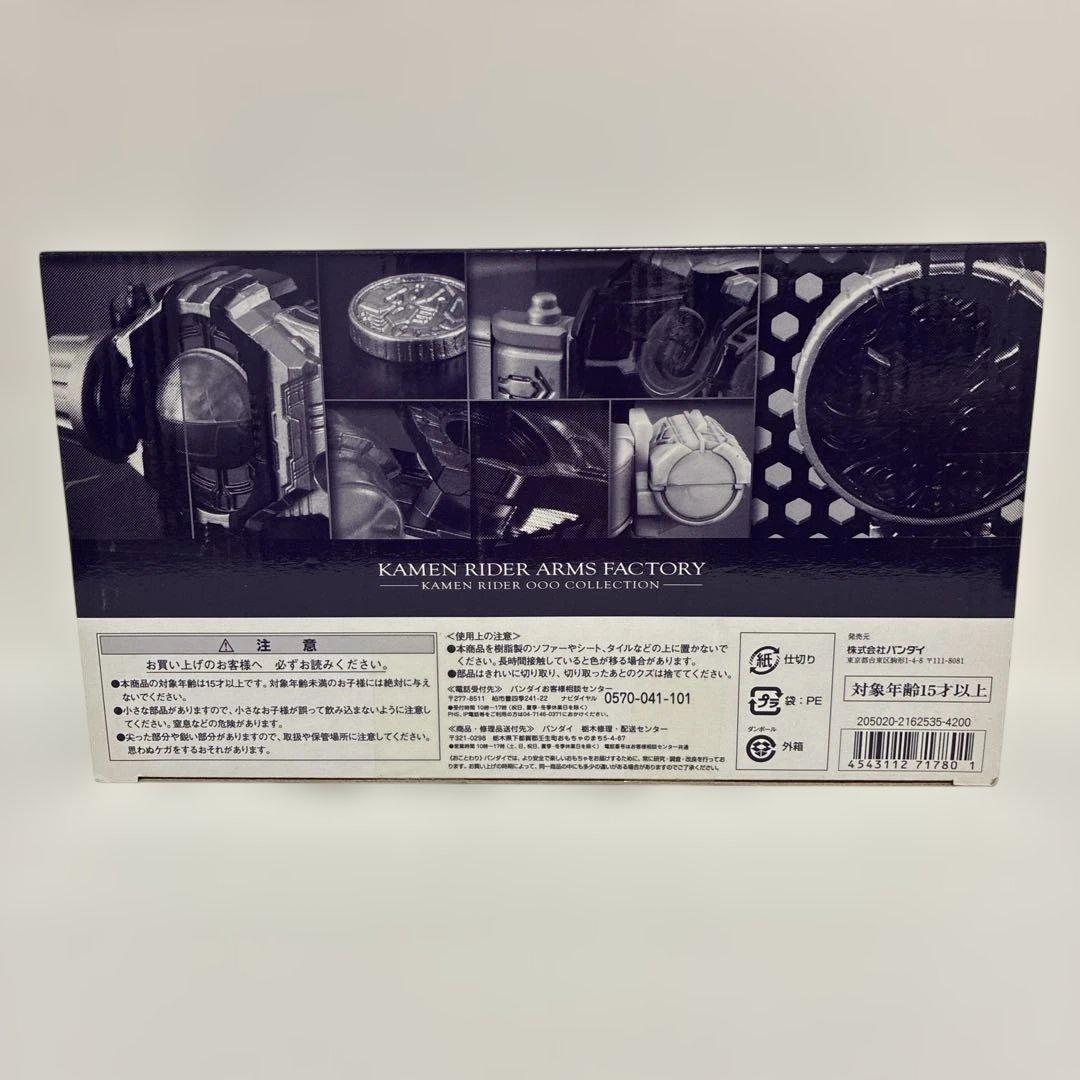 マスコレプレミアム仮面ライダーアームズファクトリー仮面ライダーオーズコレクション