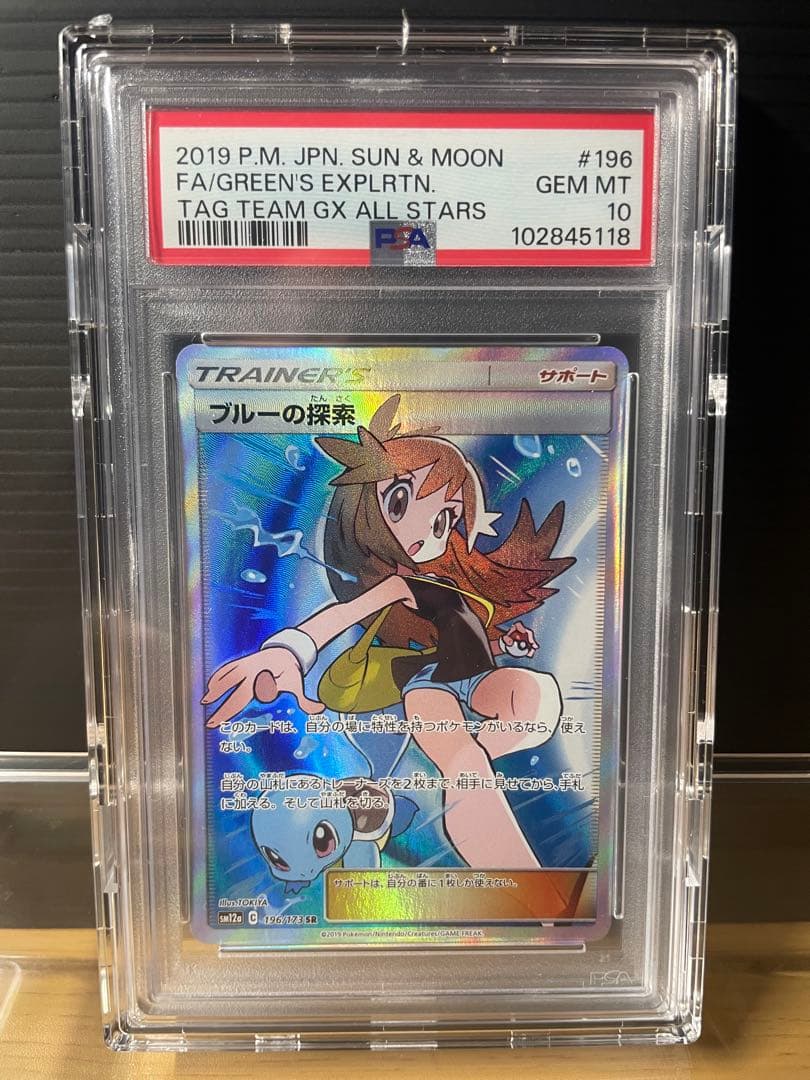 ポ*ン様 ブルーの探索 SR SM12a TAG TEAM GX PSA10
