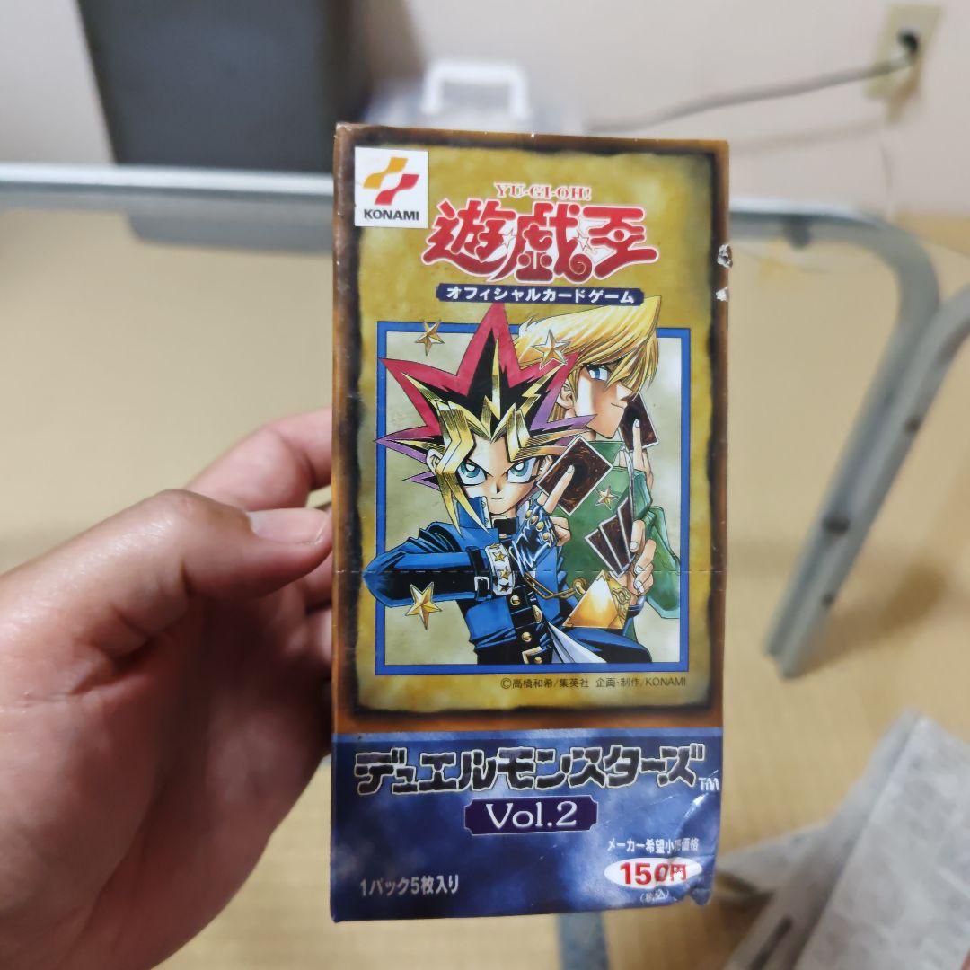 遊戯王OCG デュエルモンスターズ Vol.2　⑤