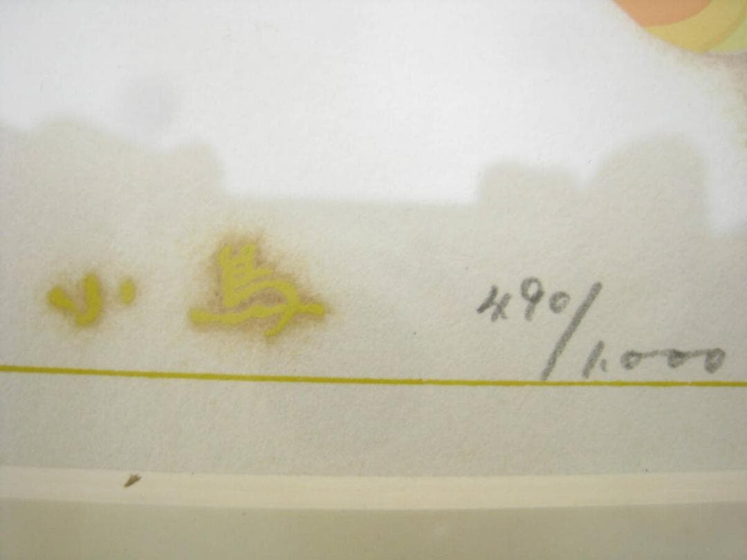 ay-o アイオー 小鳥 靉嘔 真作 シルクスクリーン 490/1000