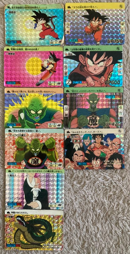 ドラゴンボール カードダス