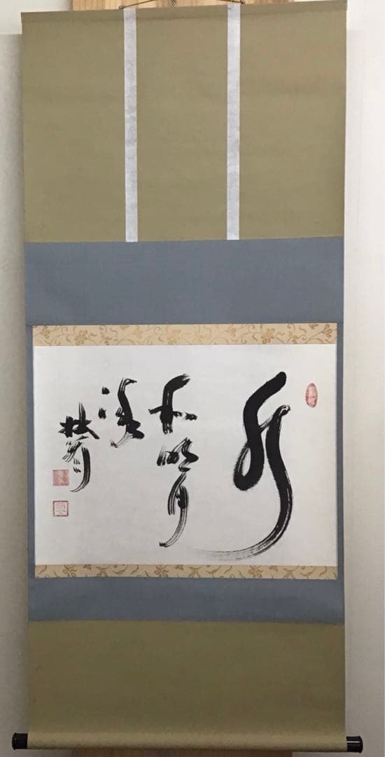 K掛軸　水は明月に和して流る　両忘庵　拙翁作•書付　栞　共箱　紙箱　S942KJ