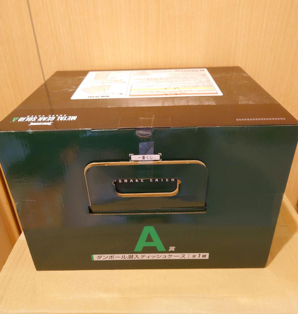 一番くじ L GEAR SOLID A賞 D賞 セット