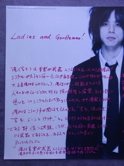 非売品　ポスター　宮本浩次　good morning　エレファントカシマシ