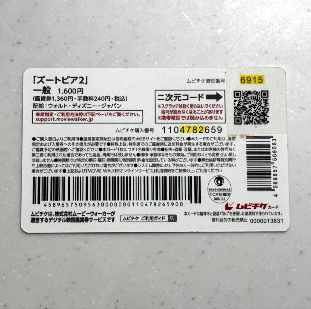 ズートピア ポップコーンカップ ドリンクカップ TOHOシネマズ限定
