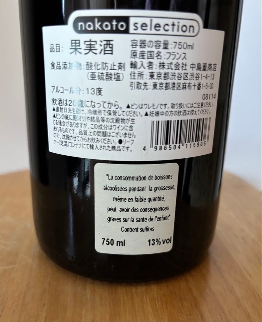 h*o様 David Duband Charmes-Chambertin 201