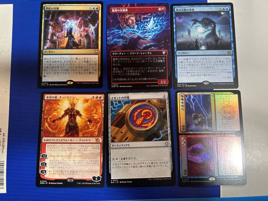 MTG 統率者(edh)イゼットカラー　シングルカード
