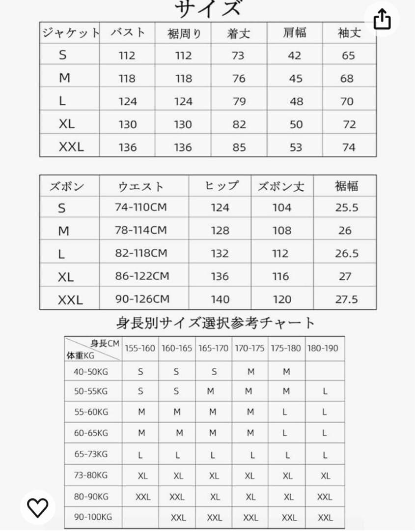 スノボーウェア（HOTIAN）上下セット