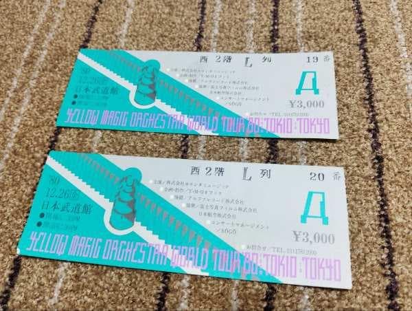 YMO チケット 半券 イエローマジックオーケストラ 80年代ライブチケット
