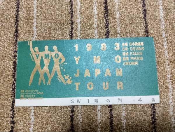 YMO チケット 半券 イエローマジックオーケストラ 80年代ライブチケット