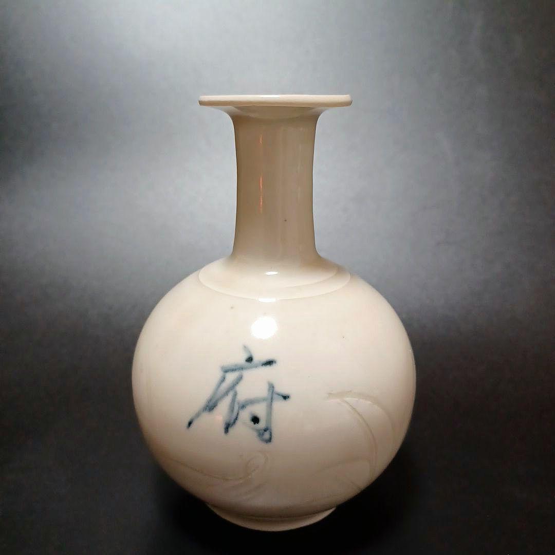 定窯白磁花鳥文瓶　内府銘