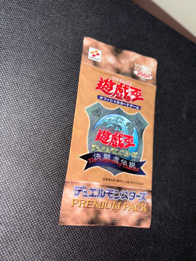 【専用】未開封 遊戯王 プレミアムパック1 初期