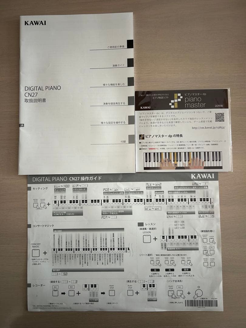 momo　美品　KAWAI デジタルピアノCN27 消音マットつき