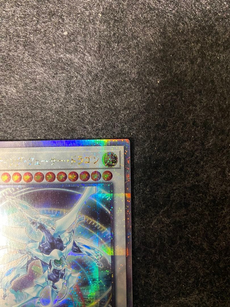 【あんしん鑑定 最安値】シューティング・クェーサー・ドラゴン クオシク 25th