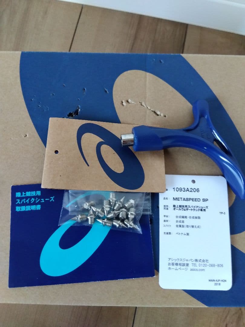 asics メタスピード sp 28.0cm