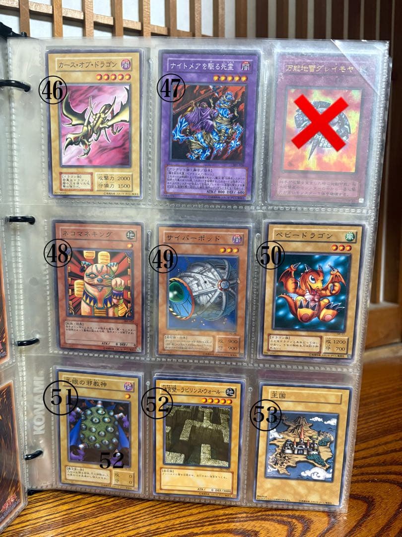 遊戯王カード バラ売り対応