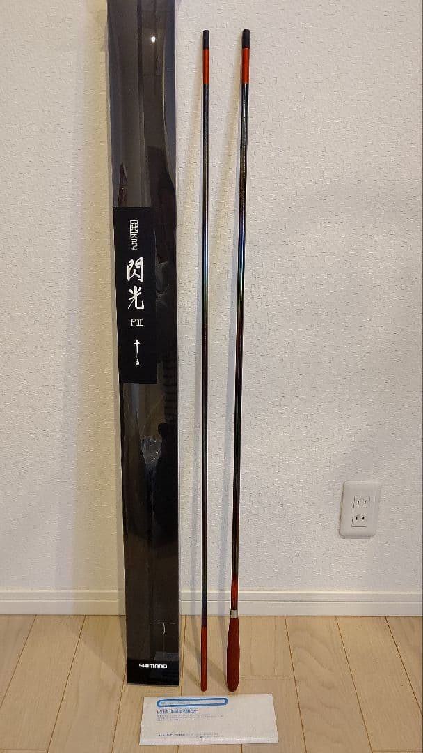 SIMANO・飛天弓 閃光 Ꮲ2 15尺