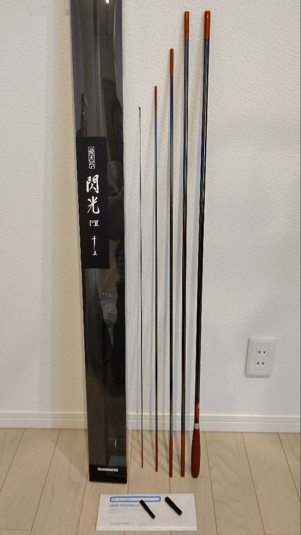 SIMANO・飛天弓 閃光 Ꮲ2 15尺