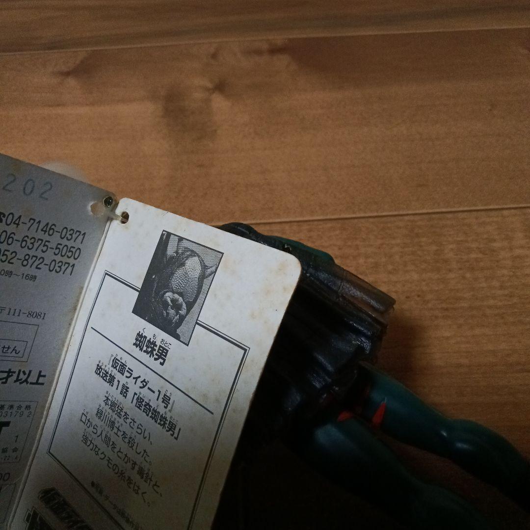 ライダー怪人シリーズ