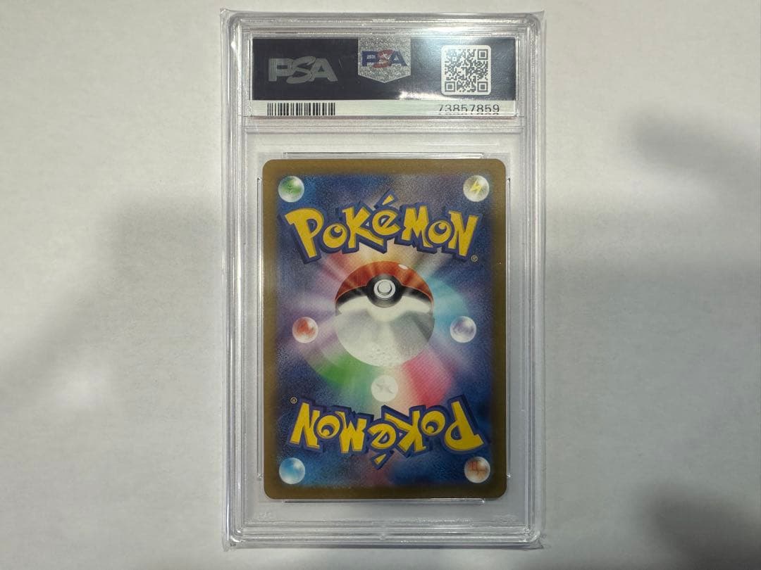 スズナ SR S12 パラダイムトリガー 　psa10