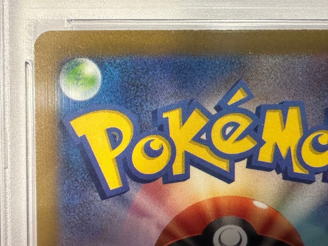 スズナ SR S12 パラダイムトリガー 　psa10