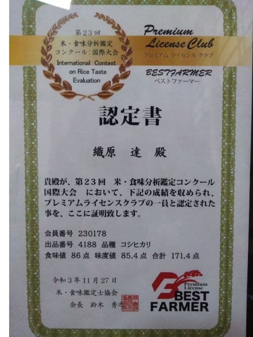 特別栽培米新潟県産コシヒカリ20k