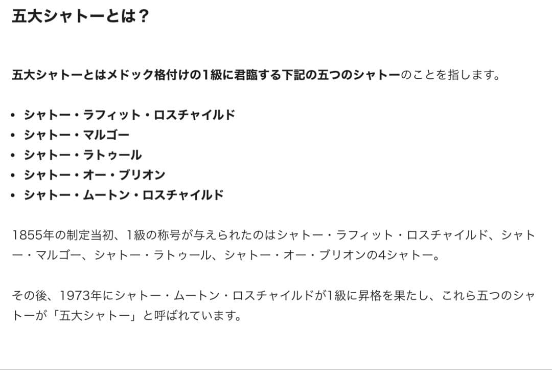 シャトー ムートン ロートシルト エール ダルジャン 2004 白ワイン 辛口