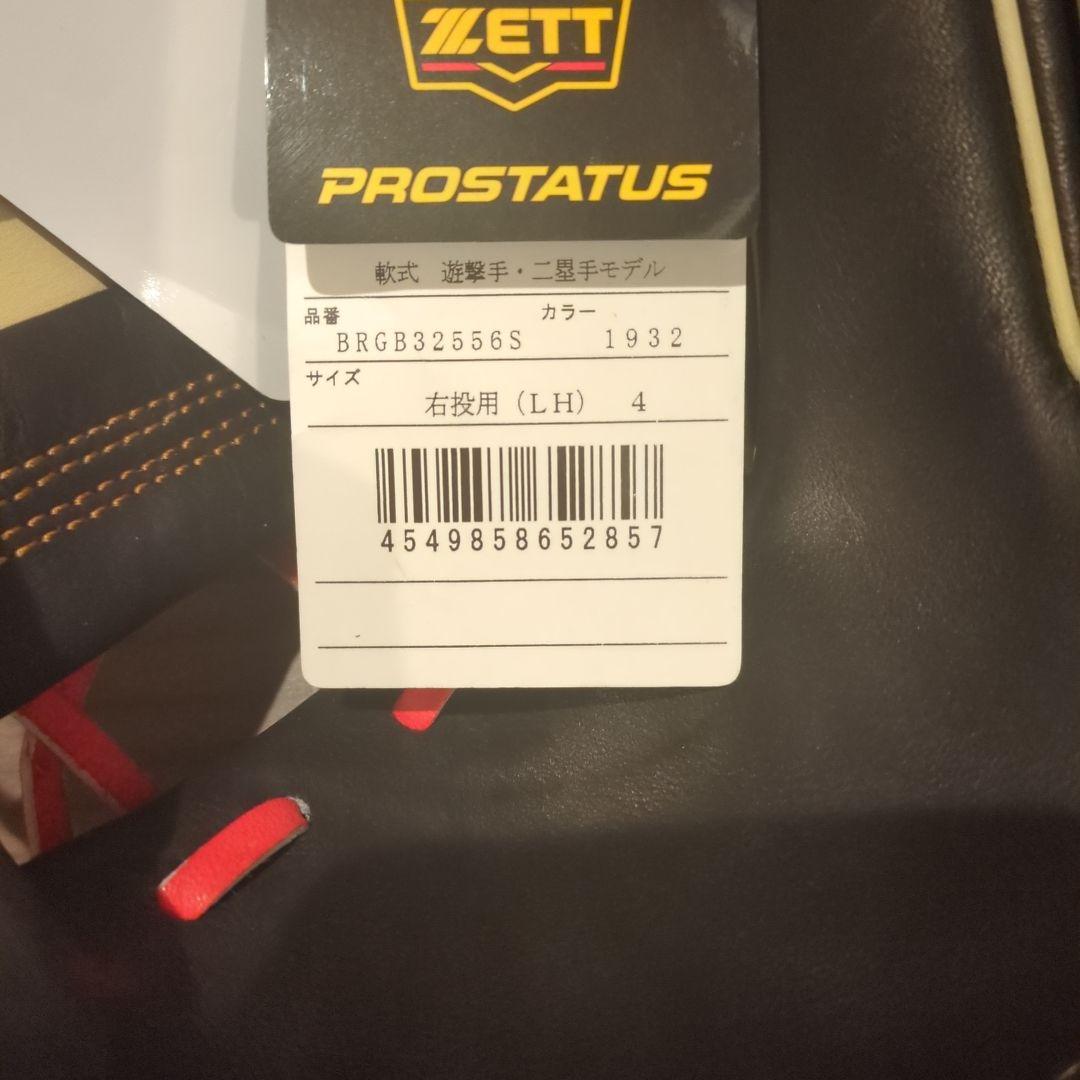 ZETT PROSTATUS 軟式グローブ 限定品