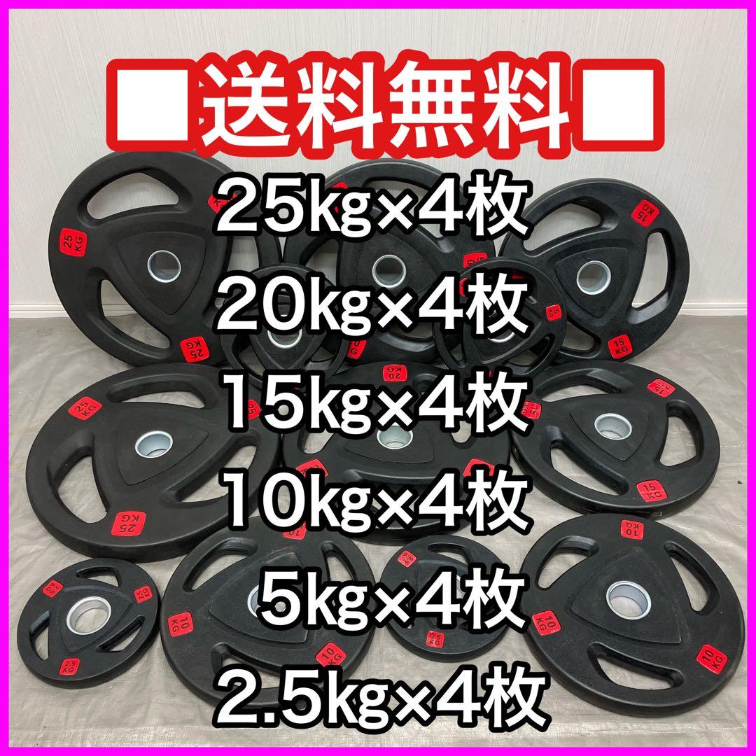 ■310kgセット 24枚 バーベルプレート ラバープレート オリンピックバー用