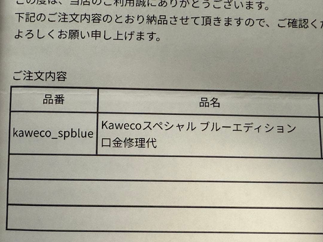 【メンテ済】カヴェコスペシャル　ブルーエディション　0.5mm クリップ付き