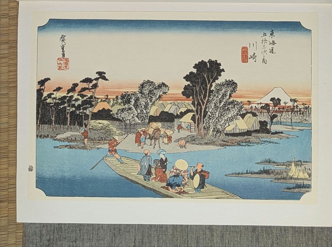 専用浮世絵版画集(東海道五十三次)　原色図版53枚入り