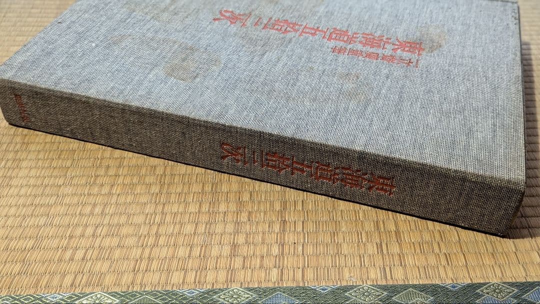 専用浮世絵版画集(東海道五十三次)　原色図版53枚入り